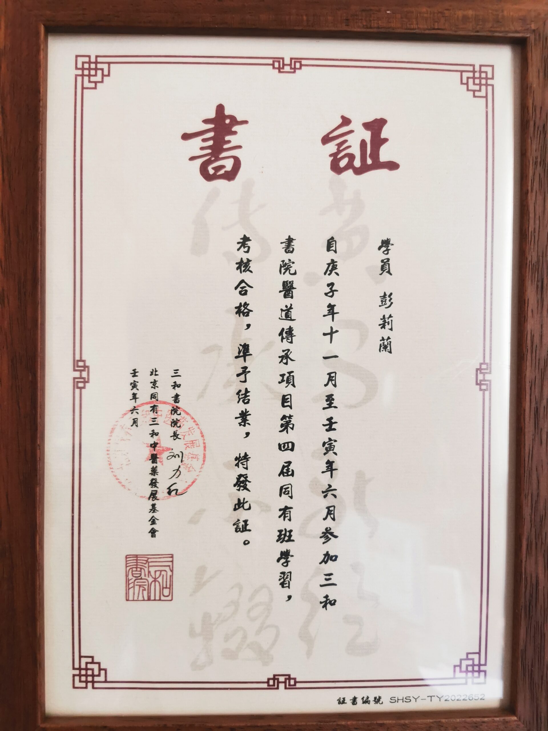 certificat Sanhe